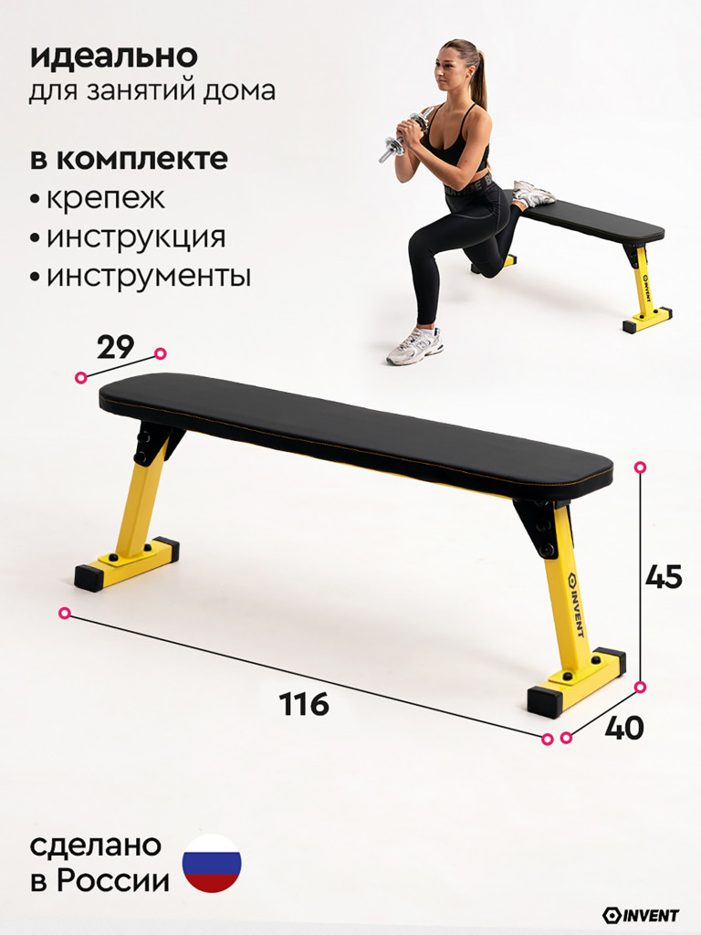 Скамья для жима спортивная горизонтальная