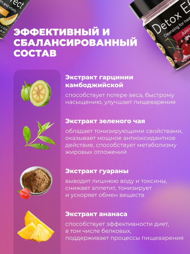 Детокс дренажный напиток для похудения, Набор 3шт, detox мультивитамины от отеков и водного веса
