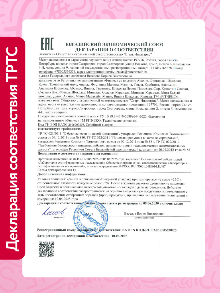 FITNEKO Протеиновые батончики для похудения, без сахара, Ассорти вкусов, 12шт х 50г