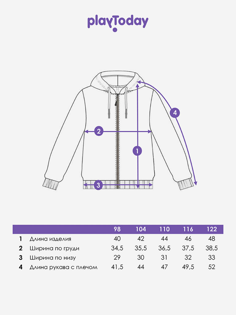 Толстовка для мальчиков PlayToday