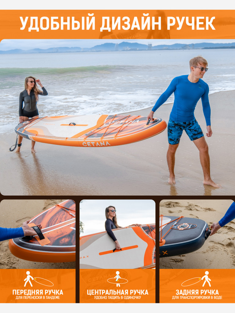 Надувная двухслойная SUP-доска CETANA VIBEMAX ORANGE STD, 11'6" 351*86*15 см, сапборд