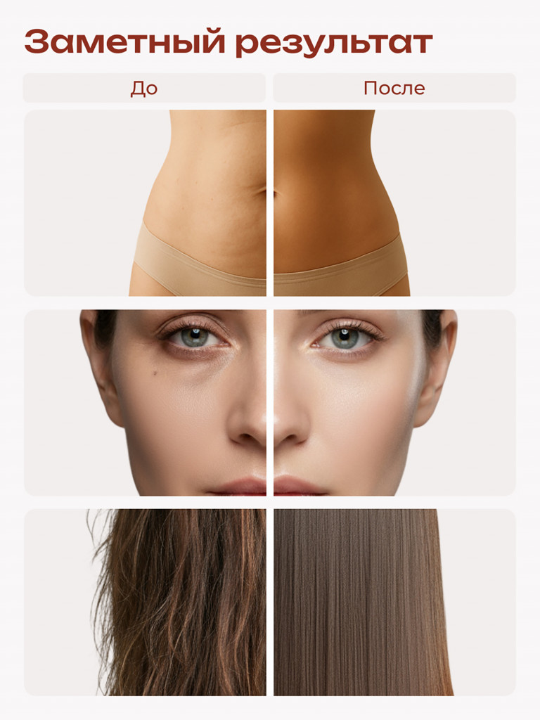 Коллаген пищевой COLLAGEN PREMIUM Грейпфрут, 230 мл