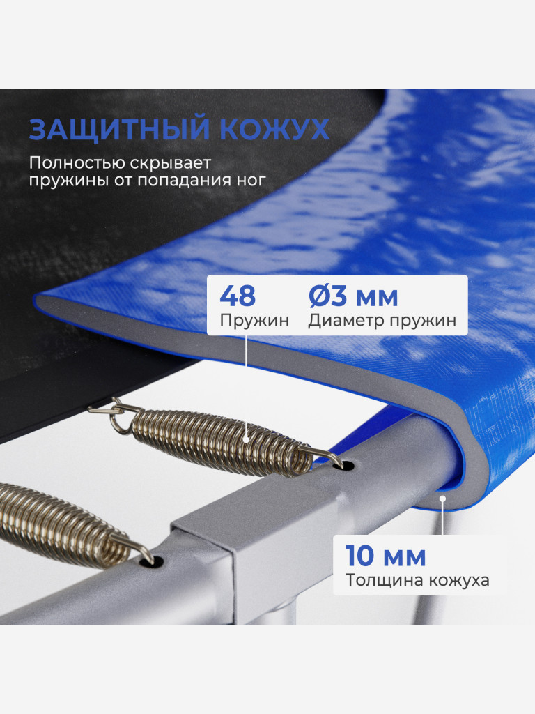 Батут с сеткой DFC PELPO 8ft с лестницей, BLUE