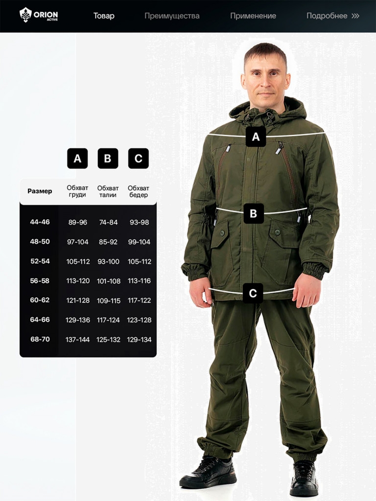 Костюм летний хлопковый Эльбрус для охоты и рыбалки ORION Active, хаки