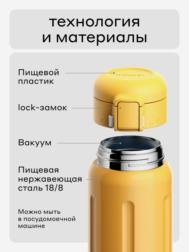 Термокружка ваккумная BOBBER Capsule 500 мл с закрытой питьевой системой оранжевый