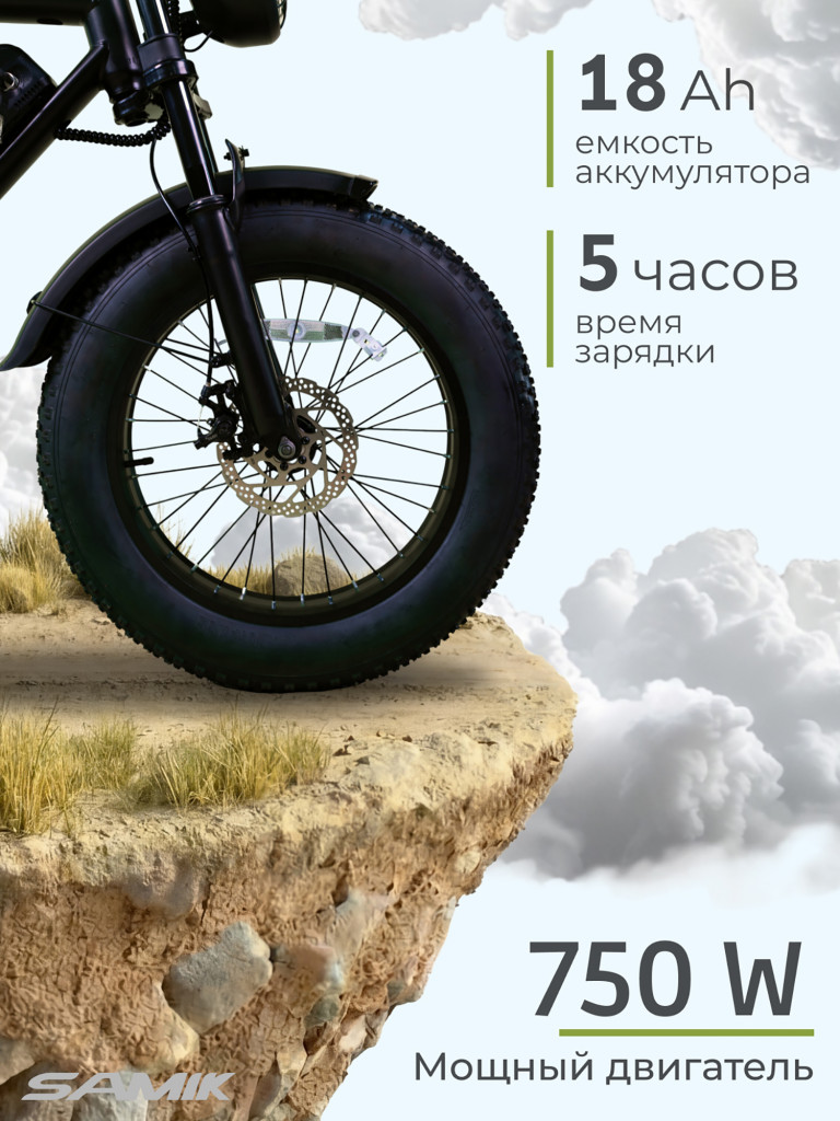 Электровелосипед Samik Bk 20