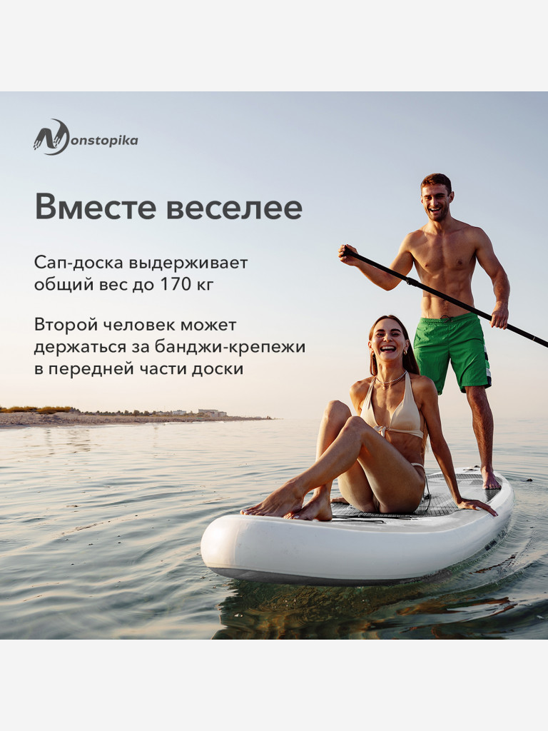 Надувной sup для плавания Nonstopika JS Wkersiy