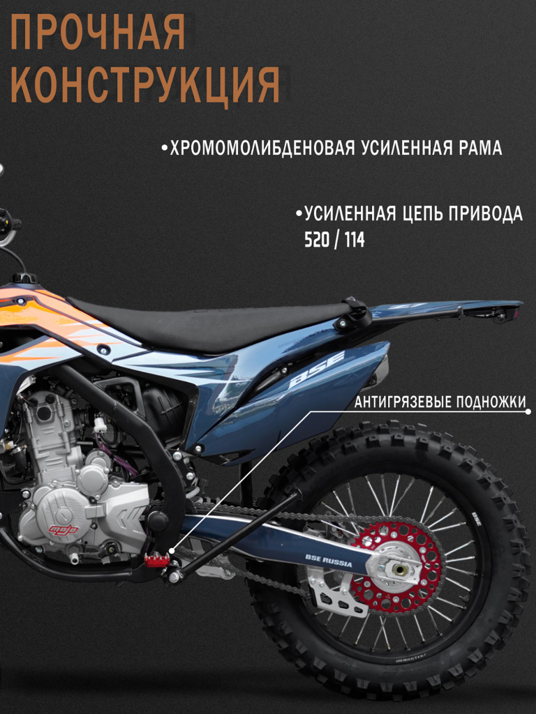 Эндуро / кроссовый мотоцикл BSE Z7