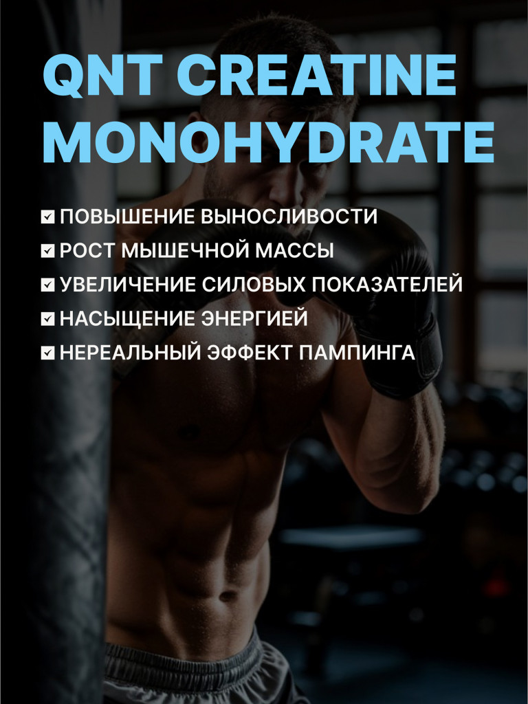 Creatine Monohydrate Pure 800g