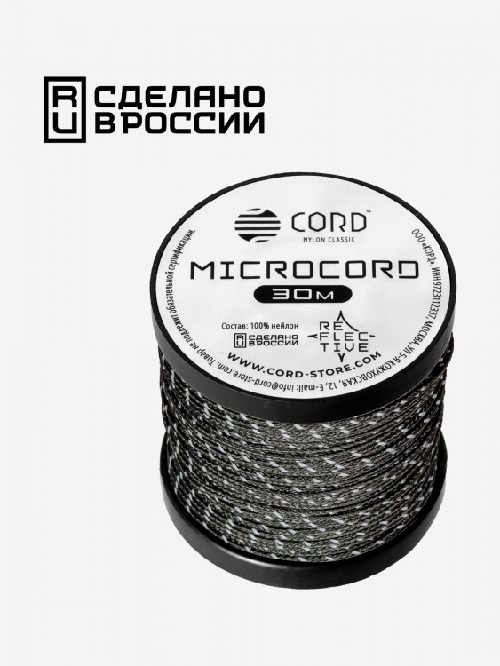 Микрокорд CORD катушка 30м светоотражающий (graphite)