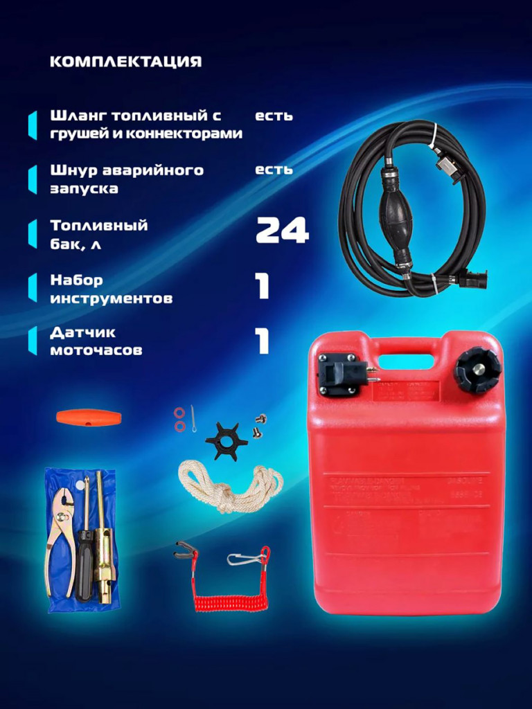 Лодочный мотор MARLIN MP 9.9 (20) AMHS Pro, бензиновый