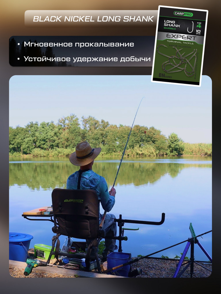 Крючок CARP PRO Black Nickel Long Shank №4 10шт