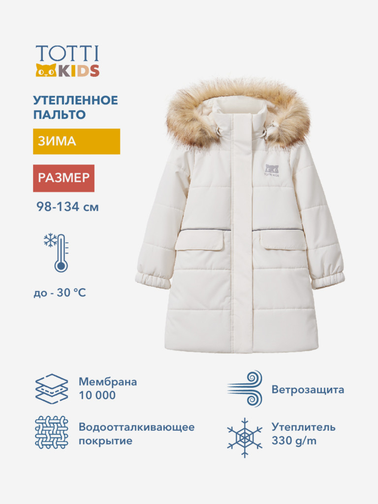 Утепленное пальто для девочек TOTTI KIDS