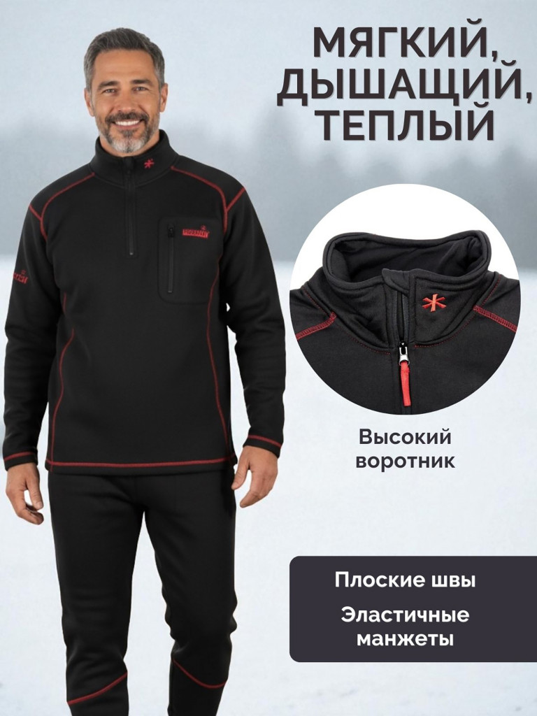 Комплект термобелья мужской Norfin NORD CLASSIC для рыбалки и охоты