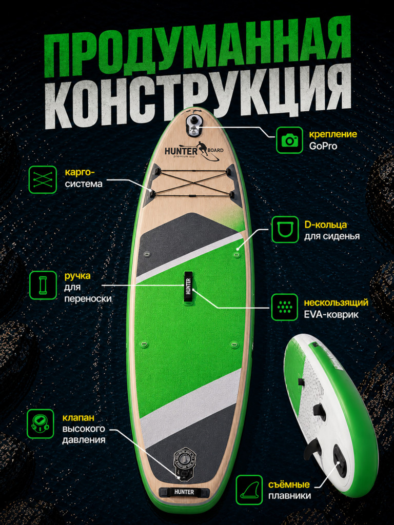 Sup-доска Hunterboard ACTIVE 11', 335х89х15 см, Green/Wood