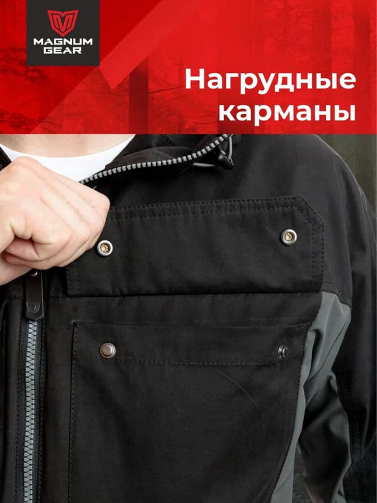 Костюм MAGNUM GEAR TREK PRO черный/графит