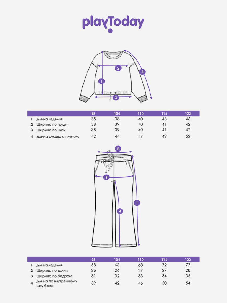Комплект для девочек: свитшот, брюки PlayToday