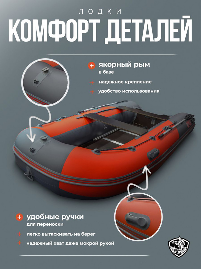 Лодка Хантер Стелс 375 - серый/красный - Лодка ПВХ надувная, Hunterboat STELS