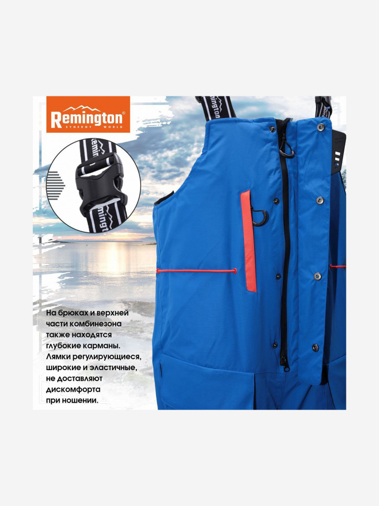 Костюм Remington Champion