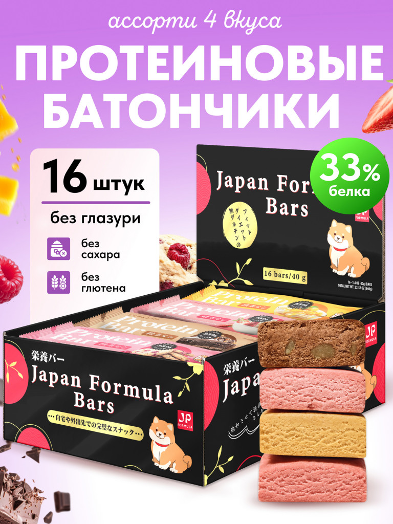 Протеиновые батончики без сахара, без глазури, Ассорти вкусов, 16шт