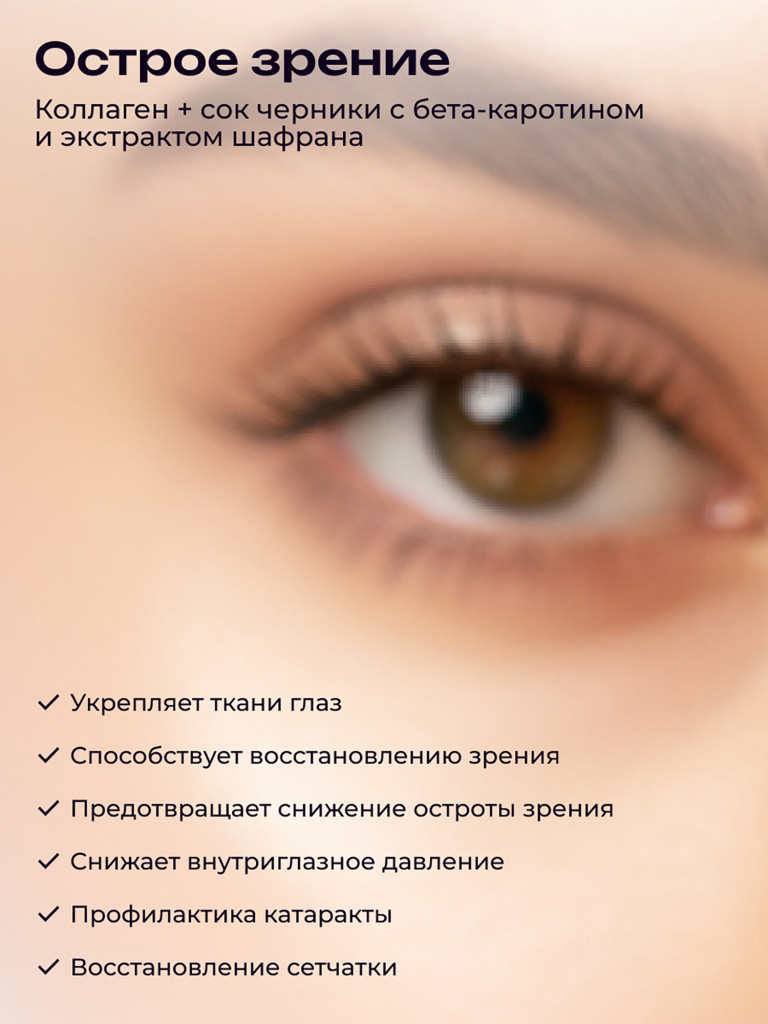 Коллаген пищевой с Янтарной кислотой COLLAGEN PREMIUM Черника, 380 мл