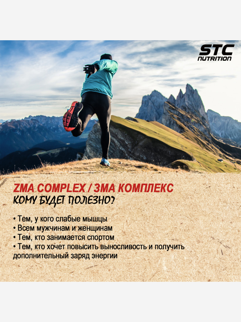 ZMA COMPLEX /ZMA Комплекс (ZMA COMPLEX /ZMA Комплекс (капсулы массой 636 мг), 120 капсул массой 636 мг), 120 капсул