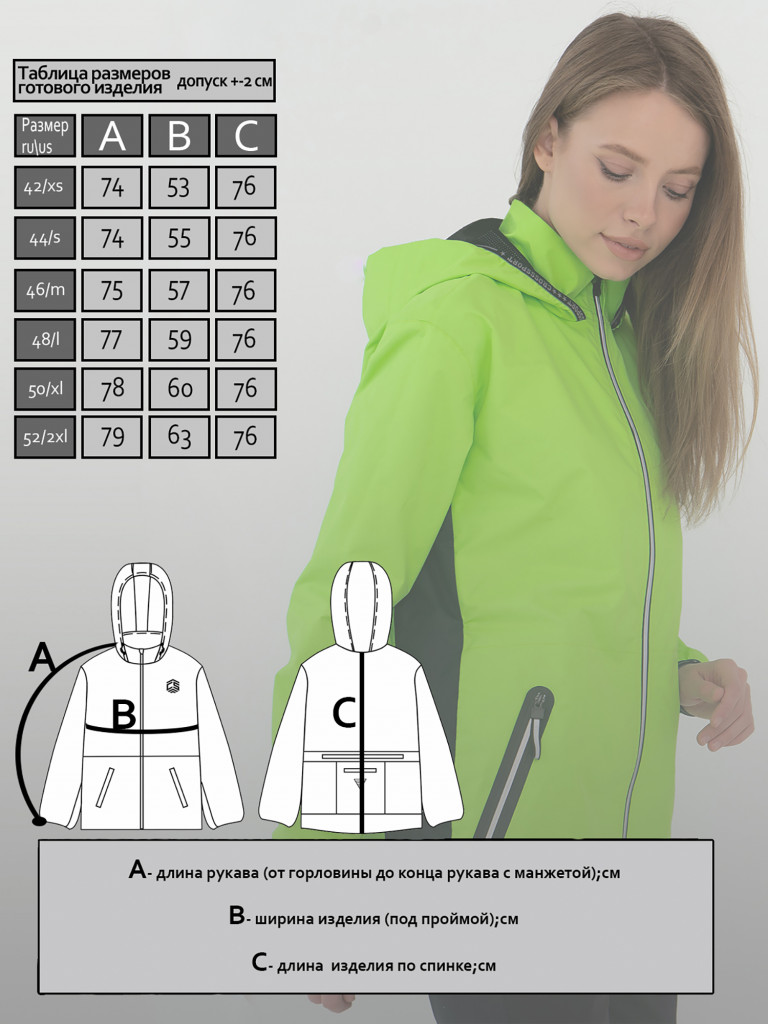 Велокуртка женская Crosssport