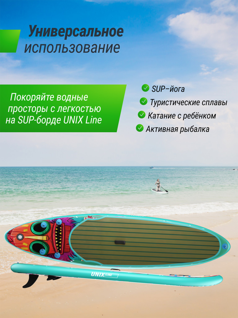 SUP-борд UNIX Line Africa Spirit 335 см