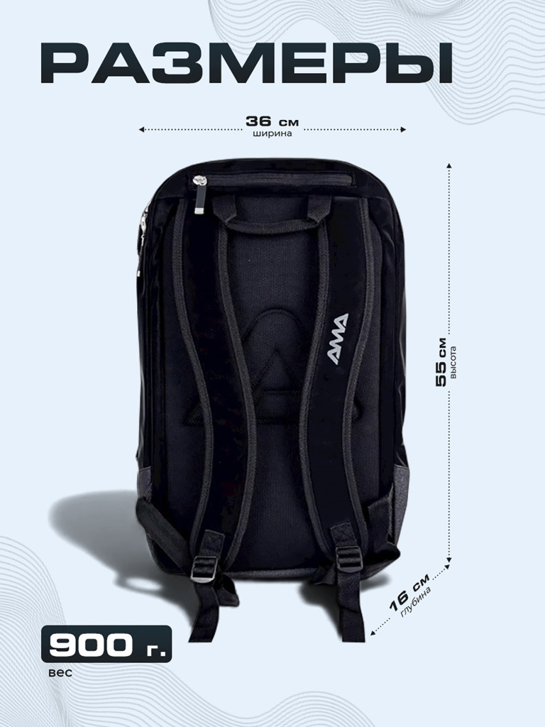 Многофункциональный рюкзак AMA Sport
