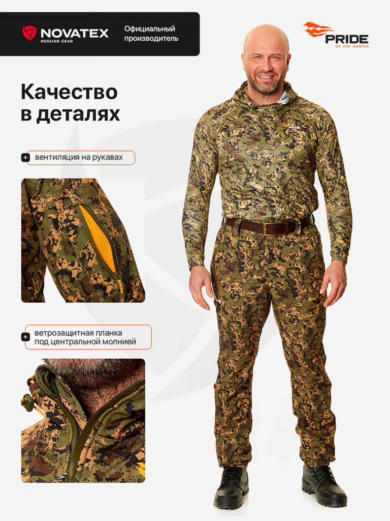 Костюм демисезонный мужской для охоты и рыбалки Магнум PRIDE, софтшелл, лес