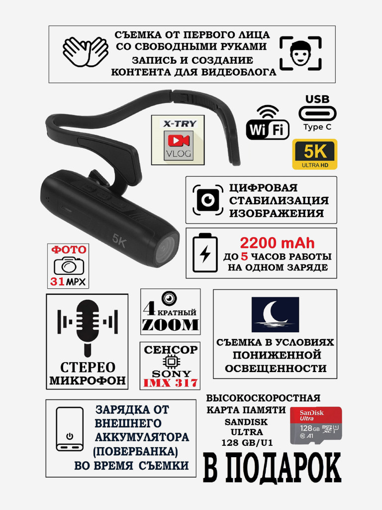 Цифровая камера X-TRY XTX601 VLOG 5K