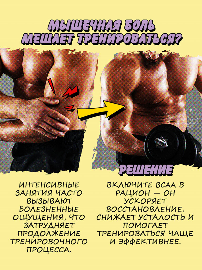 BCAA 2:1:1, BIG BANG, 200 г, виноград