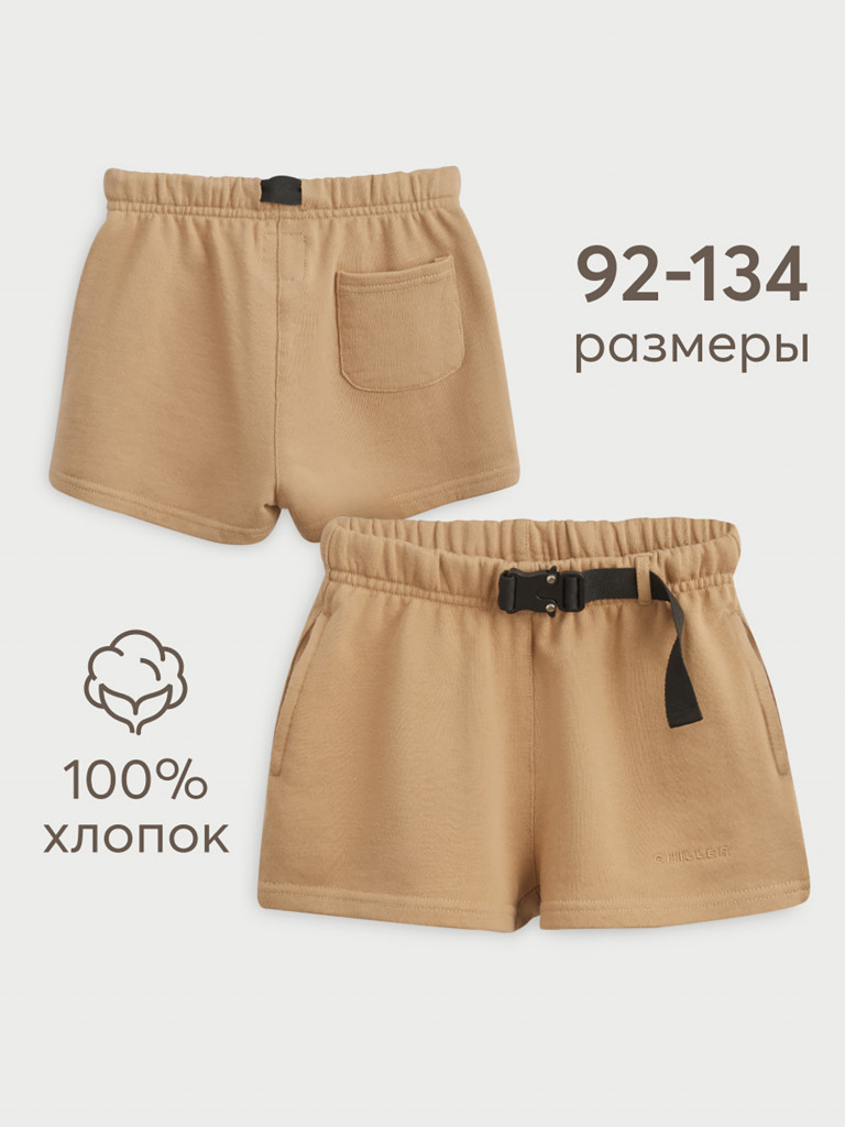 Шорты детские HAPPY BABY