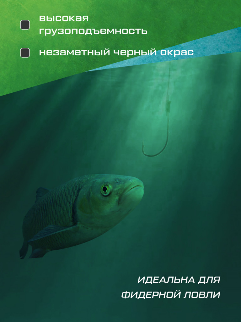 ELEGANCE FEEDER PRO Леска 275м Black 0.22мм 6.18кг