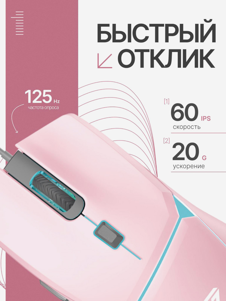 Мышка компьютерная игровая Fantech Crypto VX7, проводная, розовая