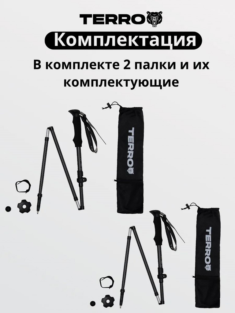 Палки для скандинавской ходьбы - карбоновые складные