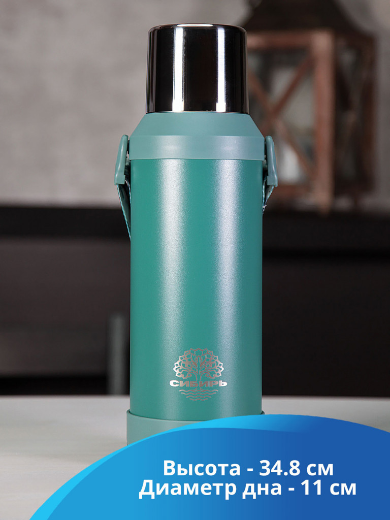 Термос 1.8л СИБИРЬ "Мятный акцент" с плечевым ремнем