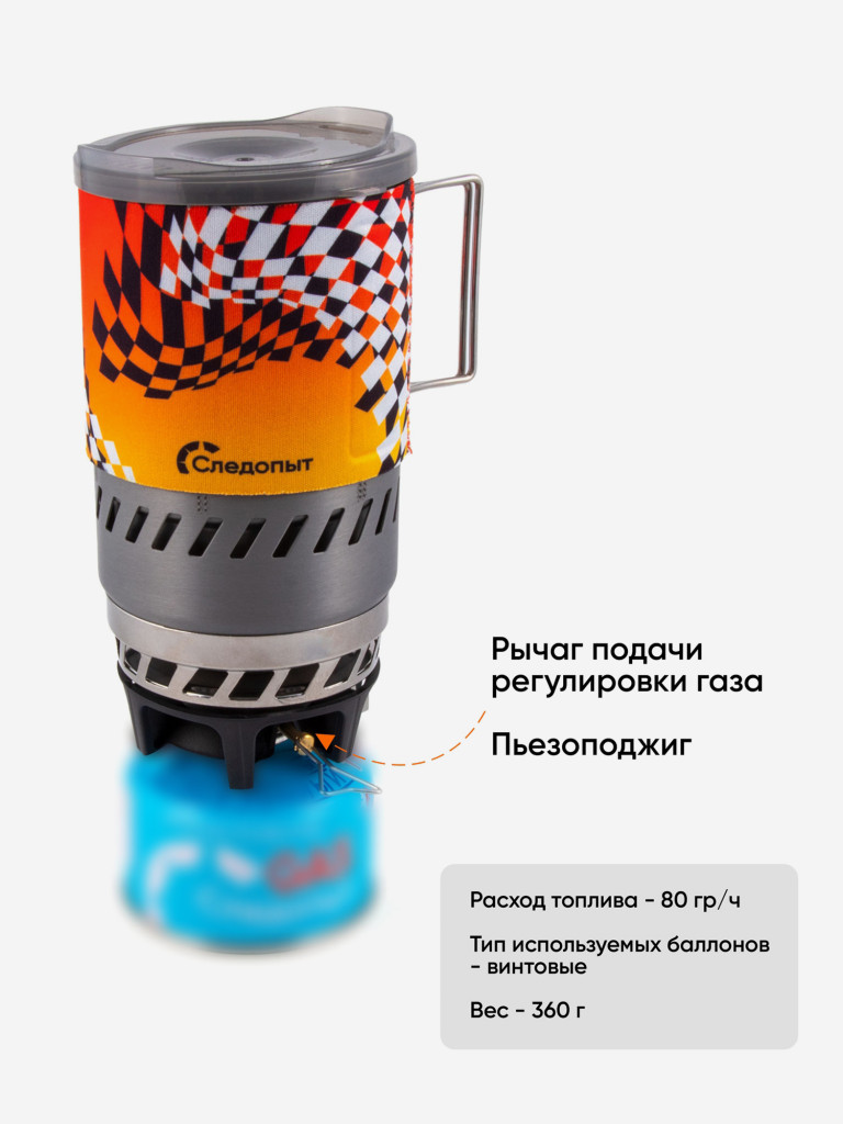 Газовая система приготовления пищи Следопыт - Forza Turbo Boil Mini.