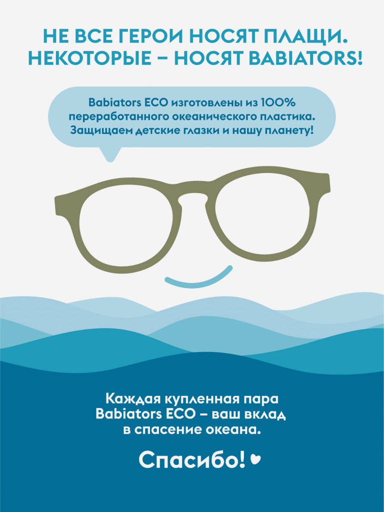 Детские солнцезащитные очки Babiators Eco Keyhole Дикий зеленый, 6+ лет, с мягким чехлом