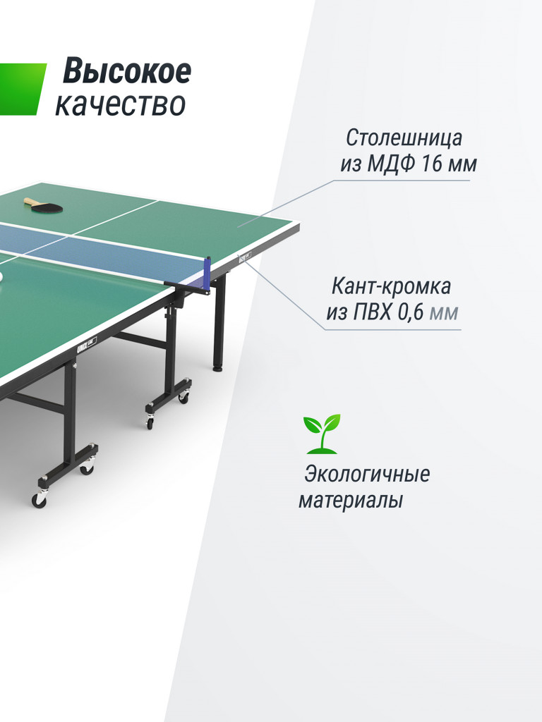 Теннисный стол UNIX Line Indoor 16 mm MDF