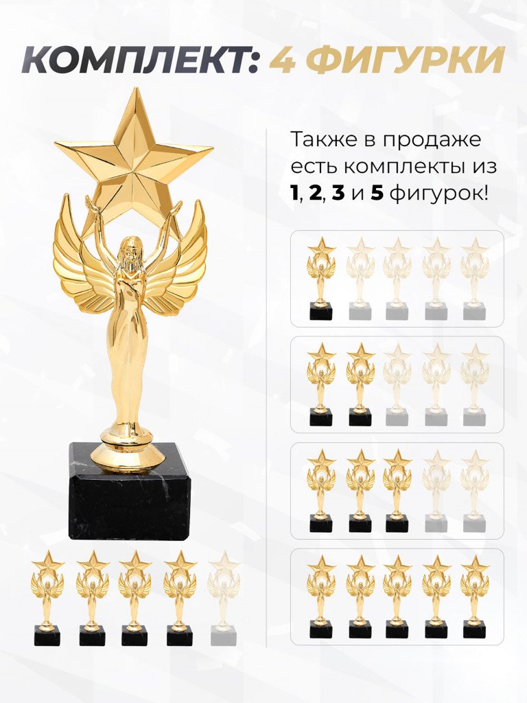 Кубок для награждения подарочный сувенир наградной 4 шт