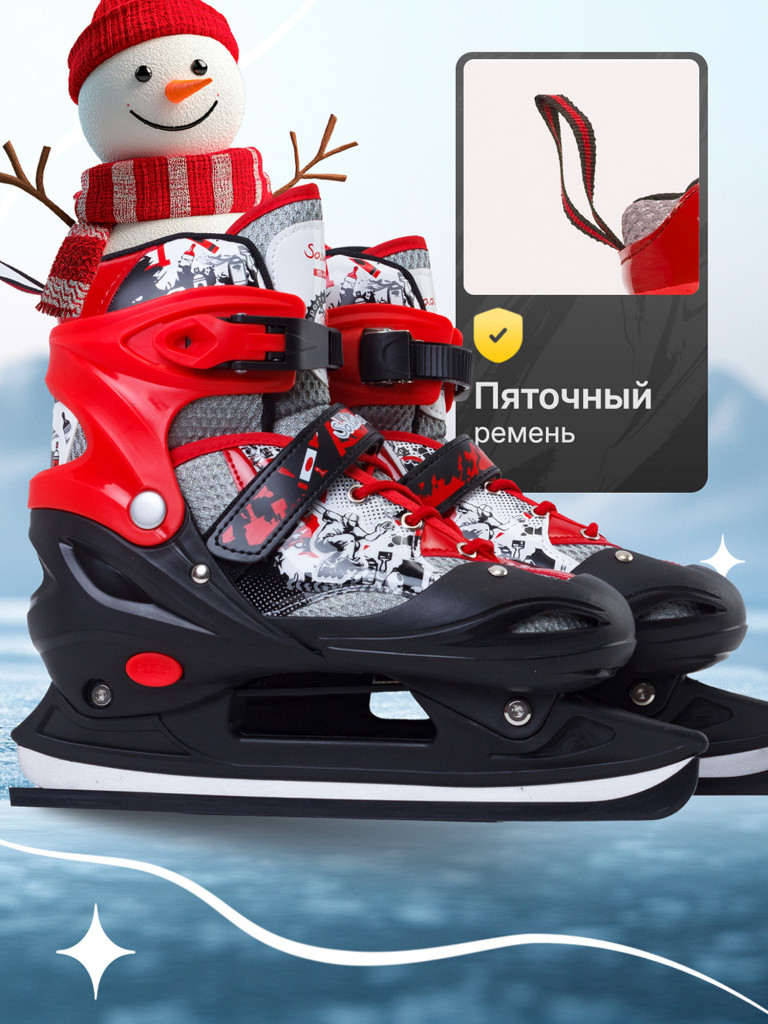 Коньки раздвижные детские Saimaa ICEWAY B906