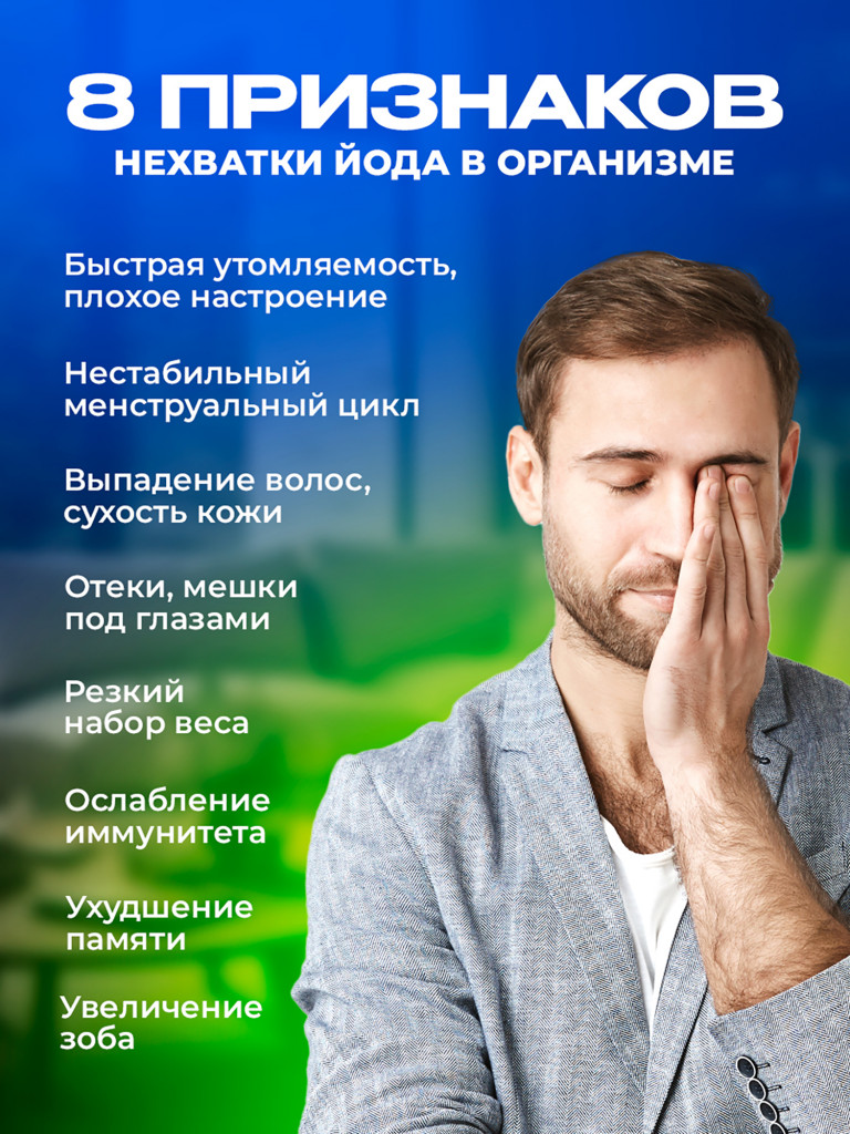 Ламинария с органическим йодом для щитовидной железы, поддержка гормонального баланса, натуральный источник йода, 1000 мкг, 90 капсул / Доктор Море