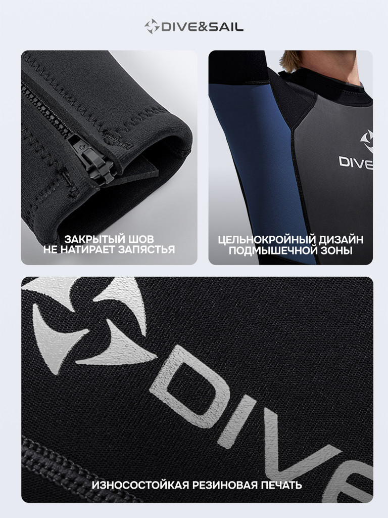 Гидрокостюм DIVE&SAIL мужской неопреновый 3 мм