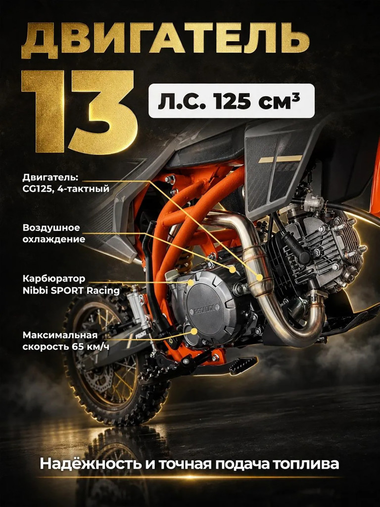 Питбайк PROMAX KAYOT 125E-PRO 14/12, PRO-серия, премиальная сборка, ограниченная серия