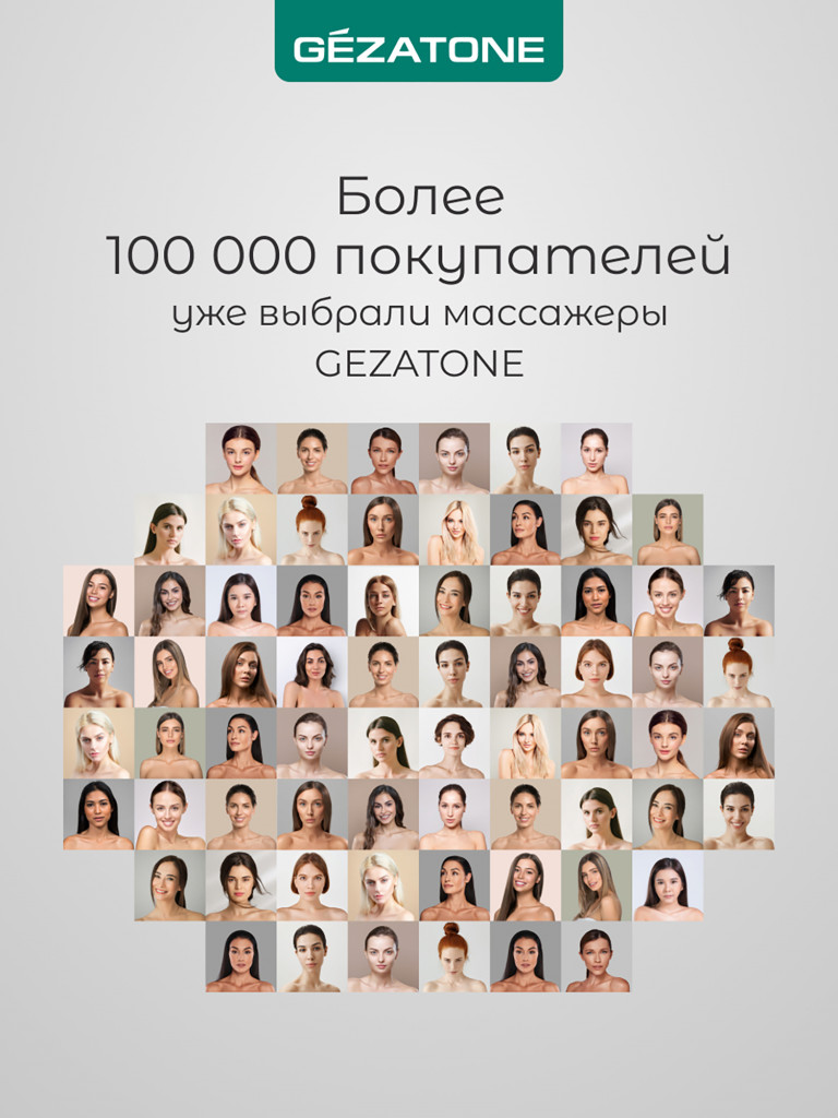 Вакуумный массажер Gezatone VACU Expert