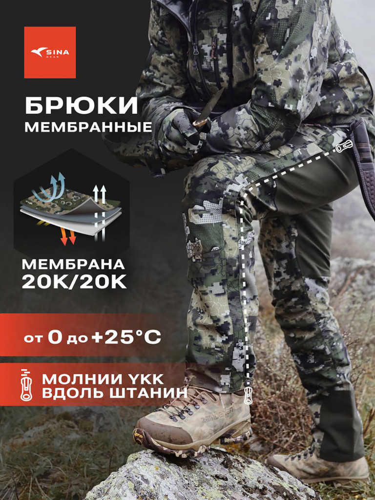 Брюки мужские мембранные SINA GEAR AquaShield Stormlight