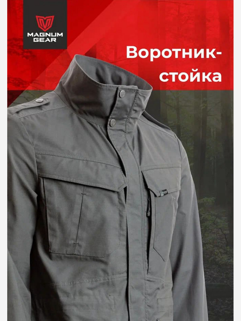 Куртка для рыбалки мужская MAGNUM GEAR FLAGMAN графит