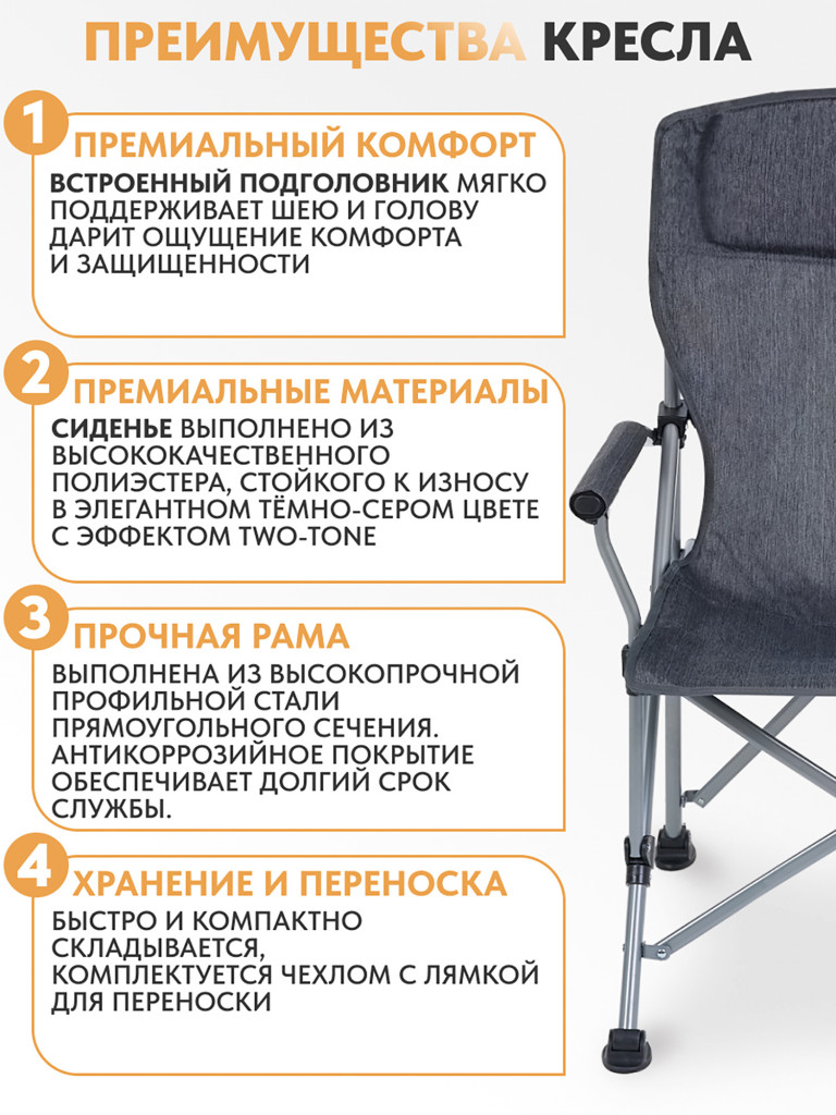 Складное кемпинговое кресло Trek Planet Callisto