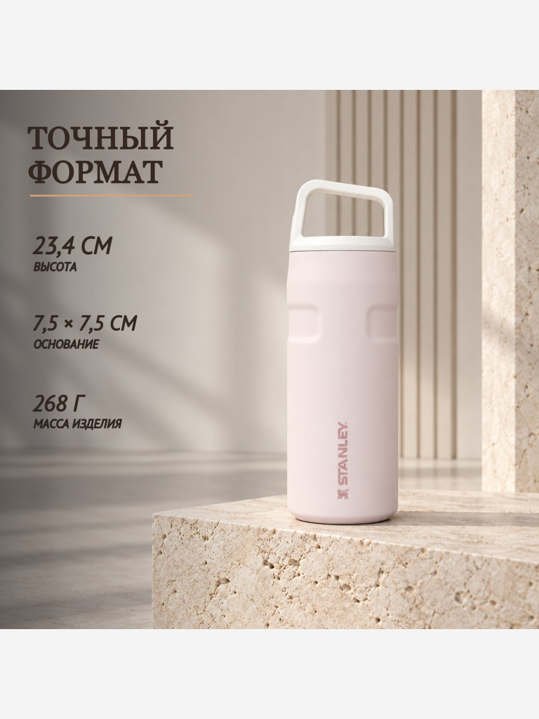 Термобутылка STANLEY Aerolight 0,47L (10-13301-006) розовая, шт